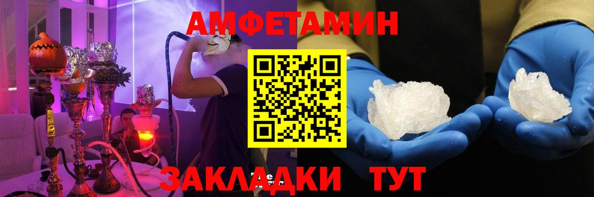 Amphetamine 97%  Вход с VPN  АМФЕТАМИН  Бахчисарай 
