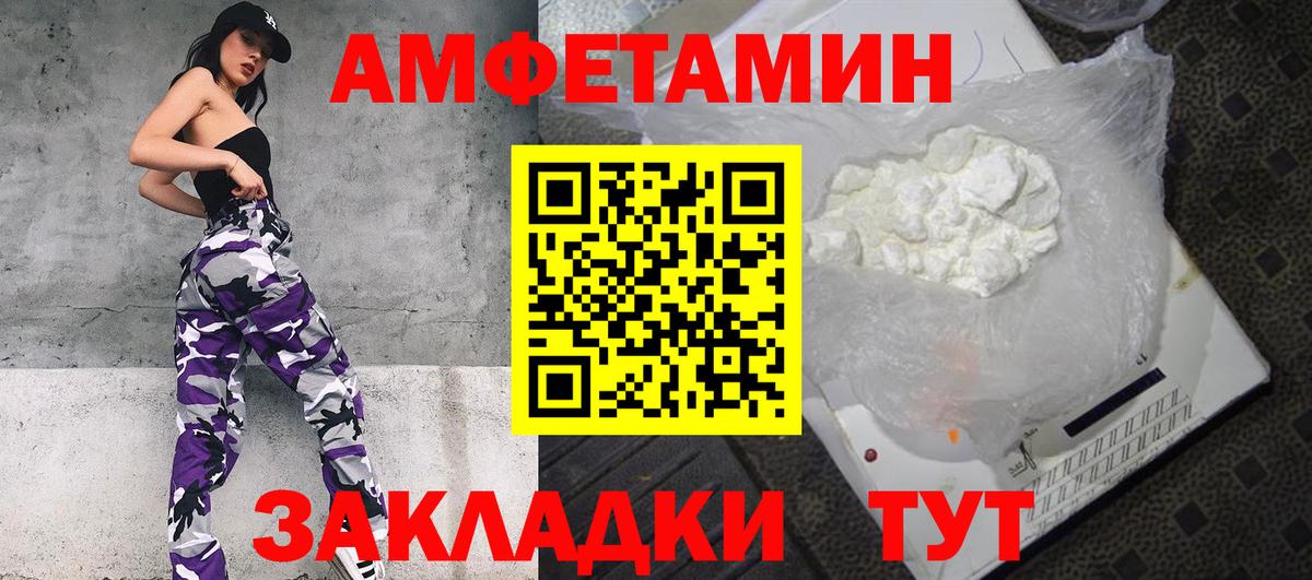 АМФЕТАМИН Розовый Бахчисарай