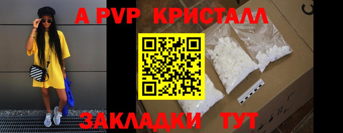 Alpha-PVP VHQ Бахчисарай