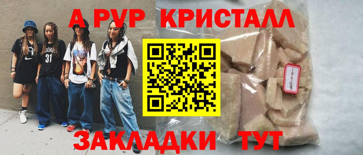 Бахчисарай  Alpha-PVP VHQ  A PVP СК КРИС  Вход с VPN 