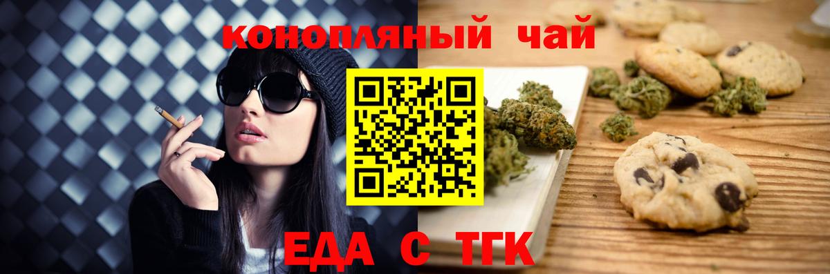 Canna-Cookies марихуана  Вход с VPN  Бахчисарай 