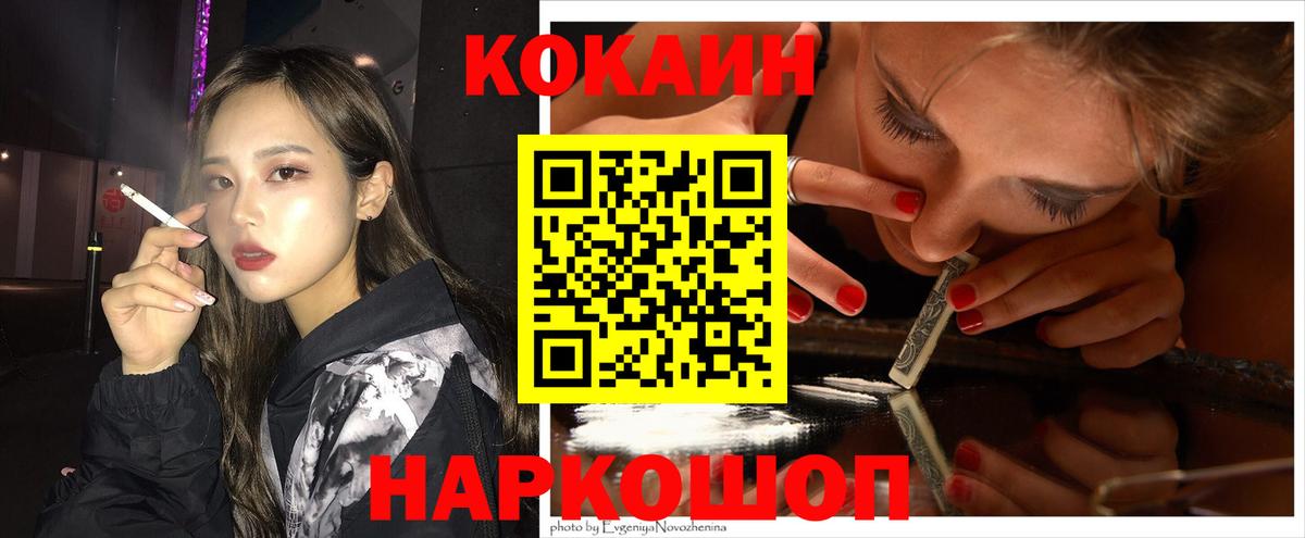 Cocaine  Вход с VPN  Бахчисарай  где можно купить наркотик  Кокаин Боливия 