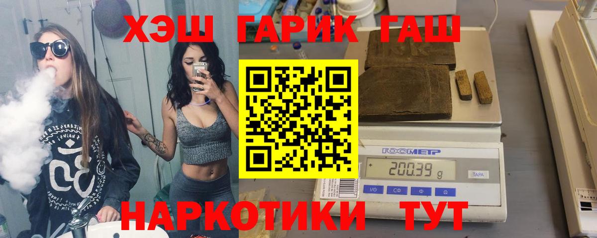 ГАШИШ Premium  ГАШИШ  Бахчисарай  Вход с VPN  Гашиш гарик 