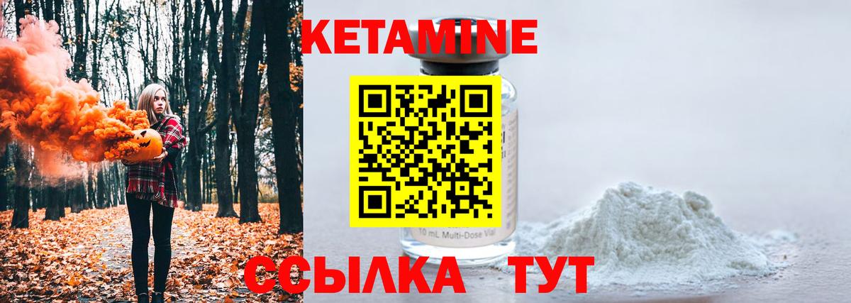 КЕТАМИН VHQ  Вход с VPN  площадка Telegram  Кетамин VHQ  Бахчисарай 