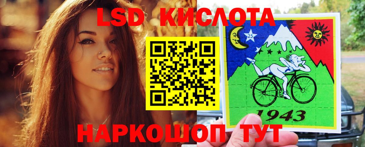 ЛСД экстази кислота  Вход с VPN  LSD-25 экстази ecstasy  Бахчисарай 