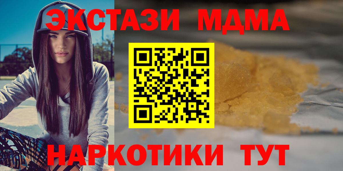 Бахчисарай  МДМА crystal  МДМА crystal  МДМА  Вход с VPN 
