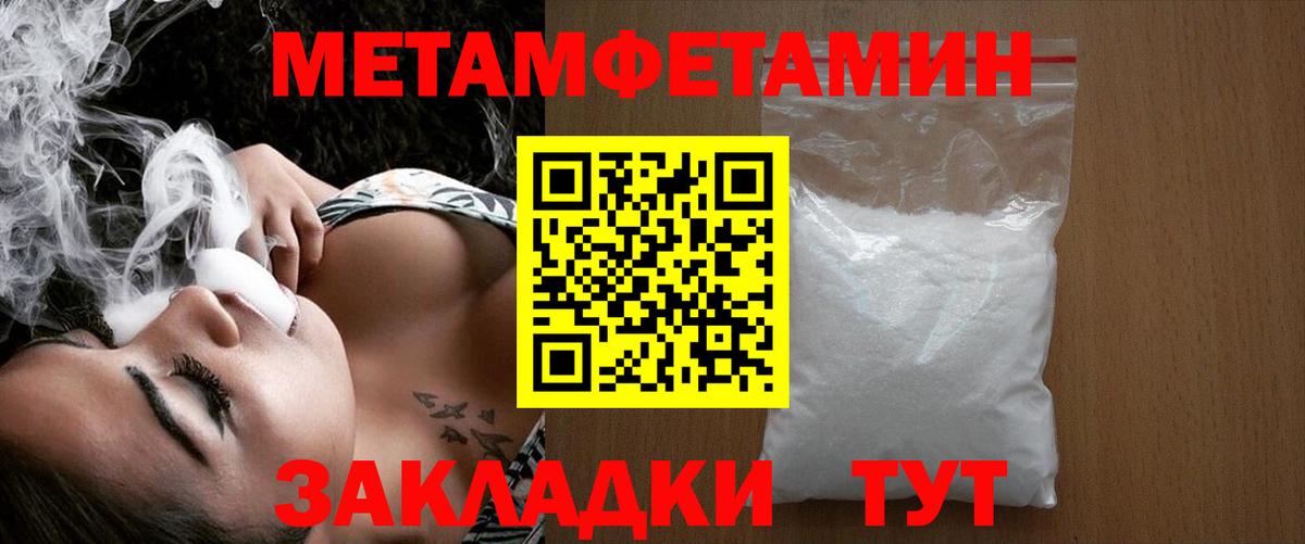 Метамфетамин мет  Вход с VPN  Метамфетамин мет  Бахчисарай 