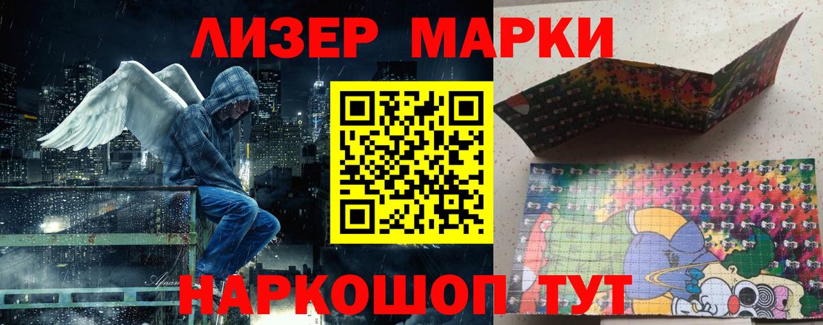 Марки 25I-NBOMe 1,8мг  Вход с VPN  Марки 25I-NBOMe 1,8мг  Бахчисарай 