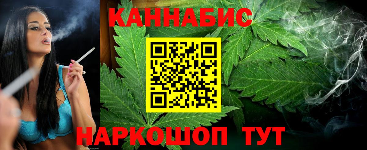 Бошки Шишки планчик  Вход с VPN  Бахчисарай  Конопля индика  Бошки марихуана MAZAR 